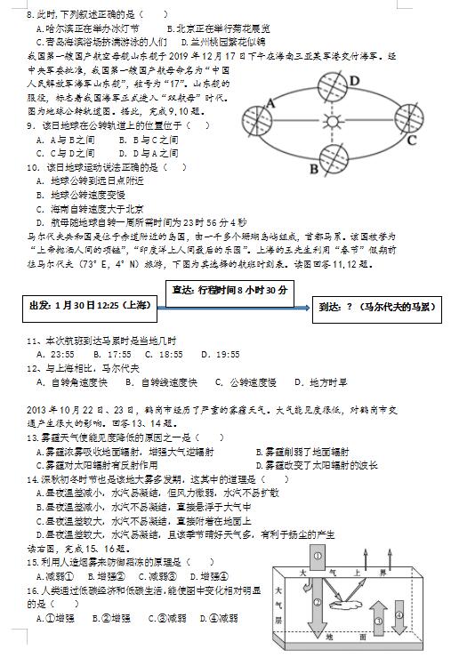 2021ýʡϲhɏЌW(xu)һόW(xu)ڵԇ}DƬ棩2