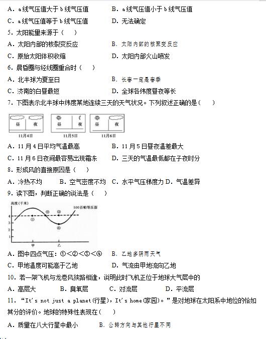 2021Fʡд(sh)(yn)W(xu)УһόW(xu)ڵԇ}DƬ棩2