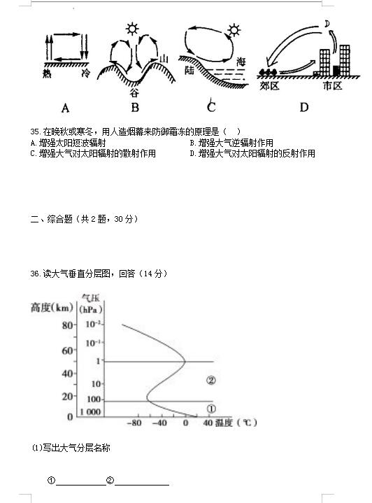 2021úʡ۽и߼(j)ЌW(xu)һόW(xu)ڵԇ}DƬ棩7