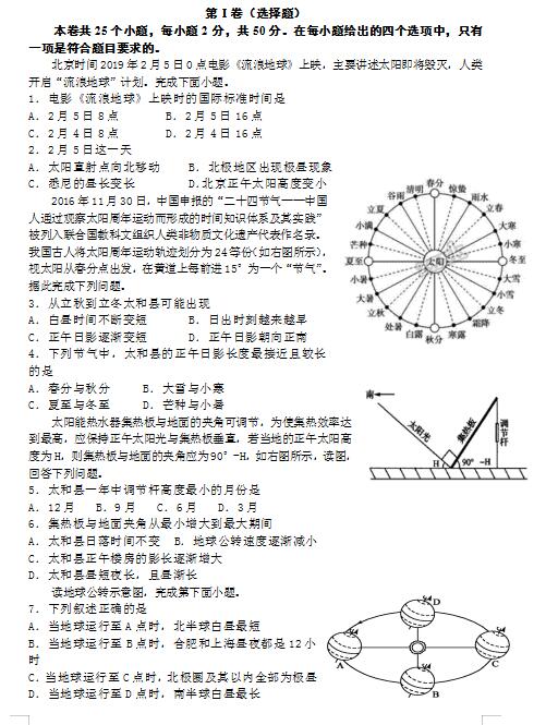 2021øCʡ(zhn)ԭhڶЌW(xu)һόW(xu)ڵԇ}d棩