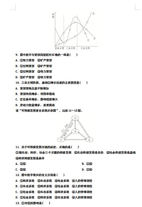 2021Ã(ni)ɹŞm첼һЌW(xu)߶όW(xu)ڵԇ}DƬ棩3