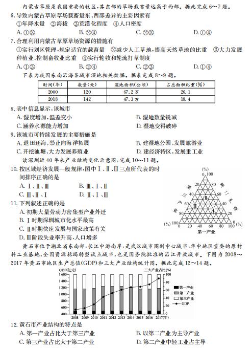 2021üʡ߼ЌW(xu)߶όW(xu)ڵԇ}DƬ棩2