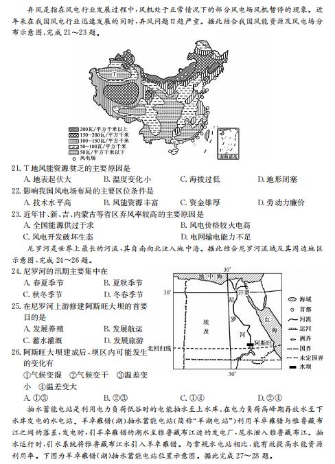 2021üʡ߼ЌW(xu)߶όW(xu)ڵԇ}DƬ棩4