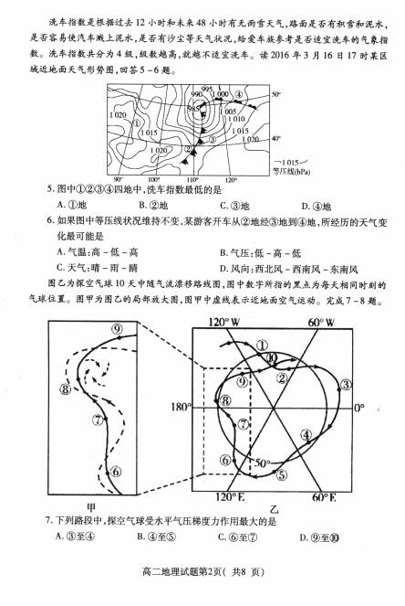 2021ɽ|ʡ_h(yun)һЌW(xu)߶όW(xu)ڵԇ}DƬ棩2