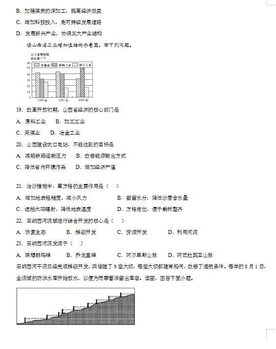 2021ðʡϷеʮһЌW(xu)߶όW(xu)ڵԇ}DƬ棩4