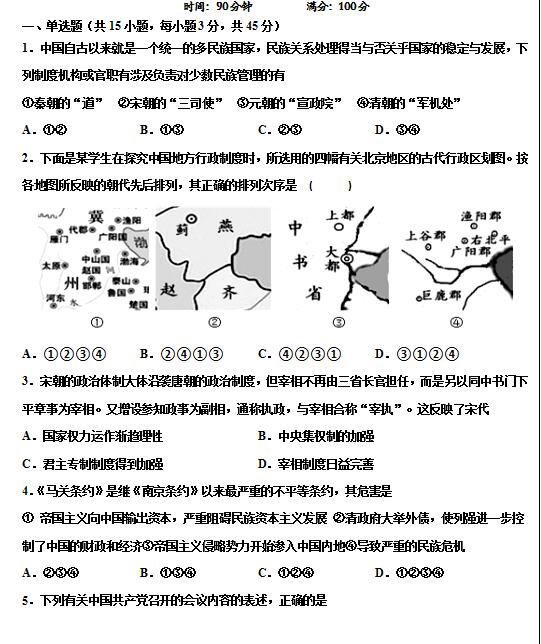 2021úʡеЌW(xu)όW(xu)ښvʷԇ}d棩