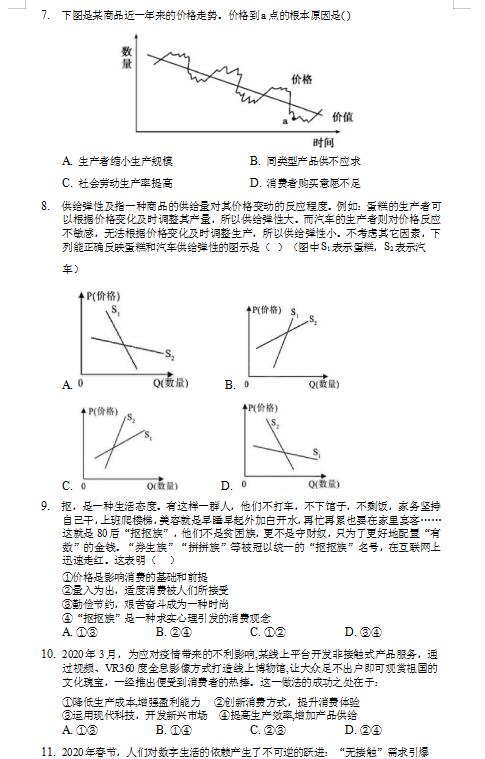 2021ýʡϲW(xu)УһόW(xu)ԇ}DƬ棩2