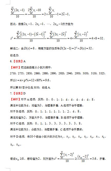 2021˽Aڶ(c)һ(sh)W(xu)ھ½y(tng)Ӌ(j)ͬӖ(xn)ԇ}𰸣DƬ棩3