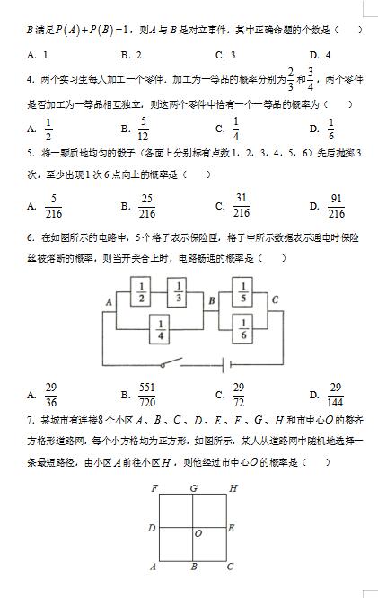 2021˽AڶԸһ(sh)W(xu)ʮ¸ͬӖ(xn)ԇ}DƬ棩2