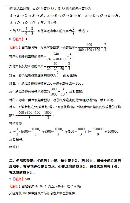 2021˽Aڶ(c)һ(sh)W(xu)ʮ¸ͬӖ(xn)ԇ}𰸣DƬ棩3