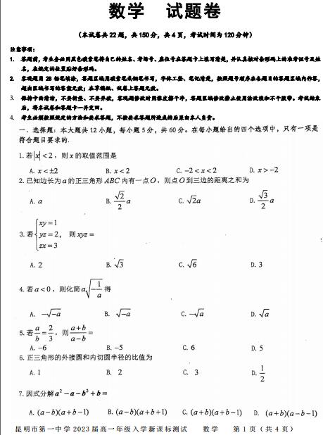 2021ʡеһЌW(xu)һόW(xu)ڔ(sh)W(xu)W(xu)y(c)ԇ}d棩