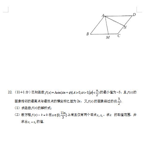 2021ýʡϲ½һиһW(xu)ڔ(sh)W(xu)_W(xu)ԇ}DƬ棩4