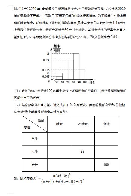 2021˽A(c)߶(sh)W(xu)ڰ³Ɍ(du)(sh)(j)Ľy(tng)Ӌ(j)_(d)(bio)zy(c)ԇ}DƬ棩9