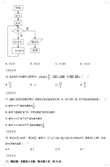 2021ÏVόеʮЌW(xu)߶όW(xu)ڔ(sh)W(xu)_(ki)W(xu)ԇ}DƬ棩3