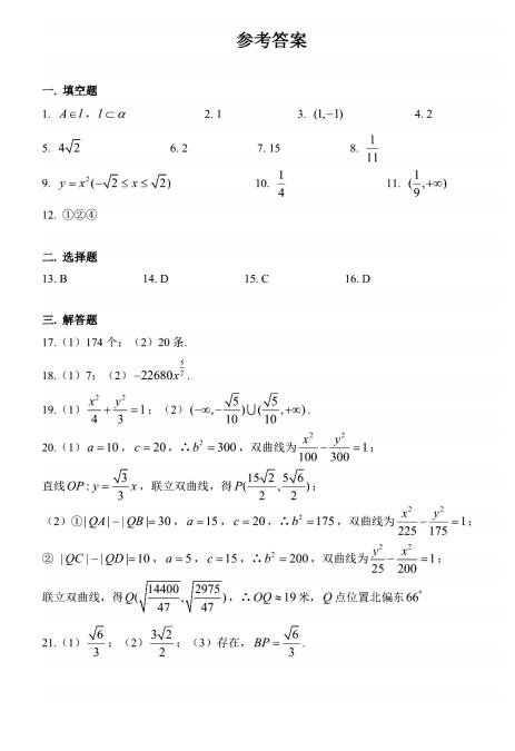 2021ϺA|W(xu)ڶЌW(xu)߶W(xu)ڔ(sh)W(xu)_(ki)W(xu)ԇ}𰸣DƬ棩