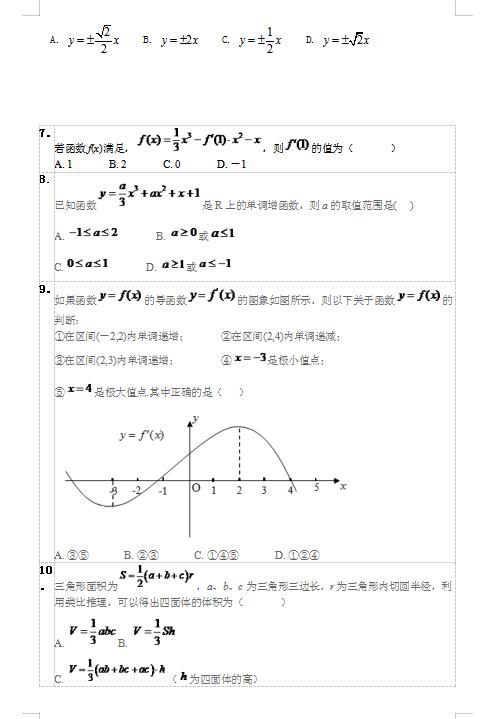 2021ðʡгЌW(xu)όW(xu)ڔ(sh)W(xu)_W(xu)ԇ}DƬ棩2