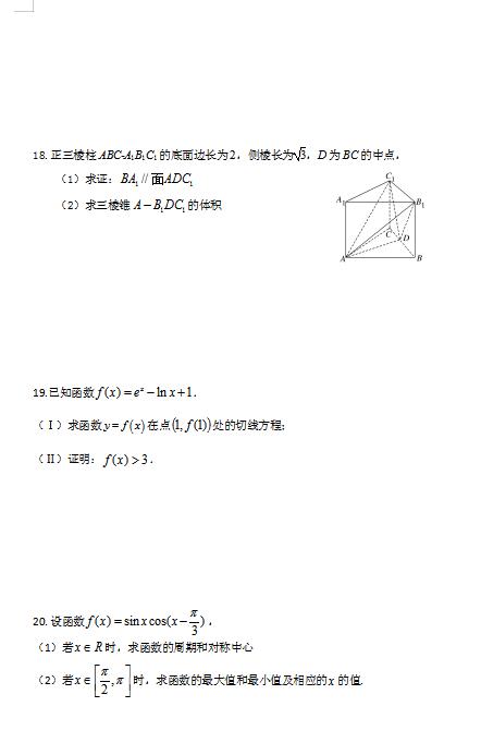 2021üʡЌW(xu)όW(xu)ڔ(sh)W(xu)12¿ԇ}DƬ棩3