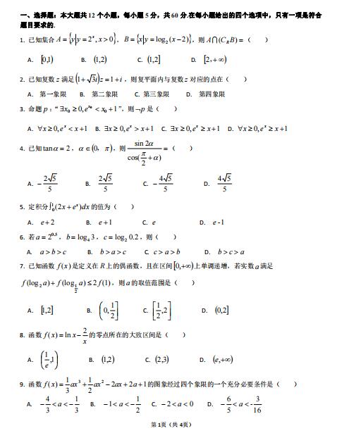 2021ýʡ̶еһЌW(xu)όW(xu)ڔ(sh)W(xu)һ¿ԇ}d棩