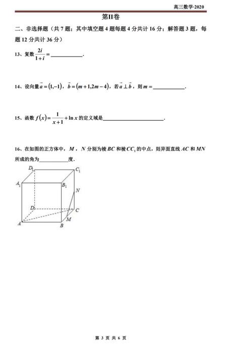 2021o^(q)孺W(xu)УһW(xu)ڔ(sh)W(xu)_W(xu)ԇ}DƬ棩3