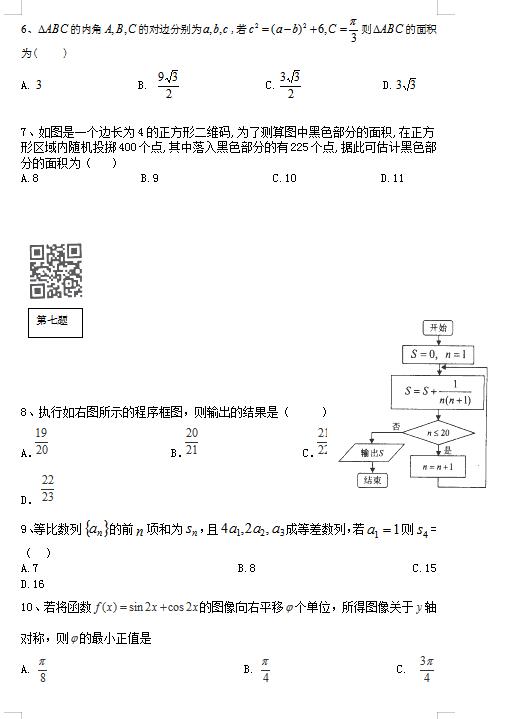 2021_ڶ߼ЌW(xu)ϔ(sh)W(xu)ĵ¿ԇ}DƬ棩2