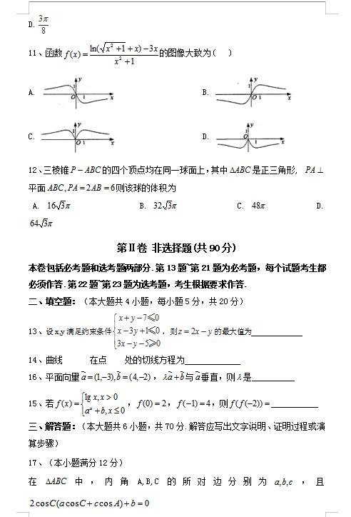 2021_ڶ߼ЌW(xu)ϔ(sh)W(xu)ĵ¿ԇ}DƬ棩3