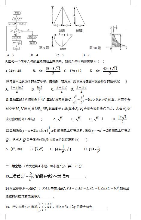 2021տtеڶ߼(j)ЌW(xu)όW(xu)ڔ(sh)W(xu)10ԇ}DƬ棩2