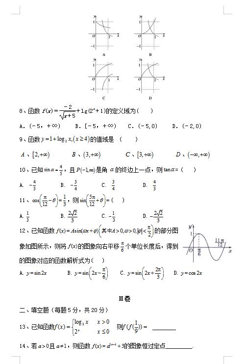 2021Ã(ni)ɹųW(xu)ԺЌW(xu)һόW(xu)ڔ(sh)W(xu)ĩԇ}DƬ棩2