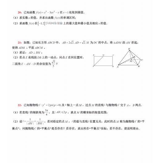 2021㽭ʡW(xu)܊ЌW(xu)߶όW(xu)ڔ(sh)W(xu)ĩԇ}DƬ棩3