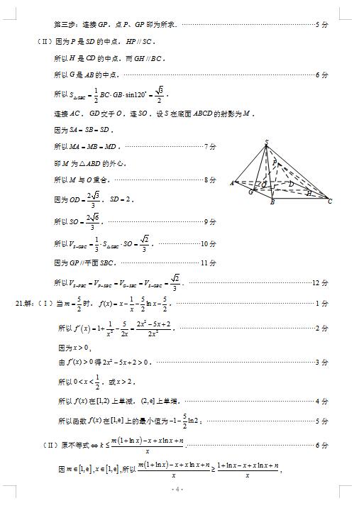 2021ĴʡoиόW(xu)ĿƔ(sh)W(xu)һν̌W(xu)|(zh)\ԇ}𰸣DƬ棩4