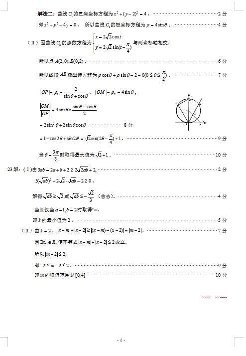 2021ĴʡoиόW(xu)ĿƔ(sh)W(xu)һν̌W(xu)|(zh)\ԇ}𰸣DƬ棩6