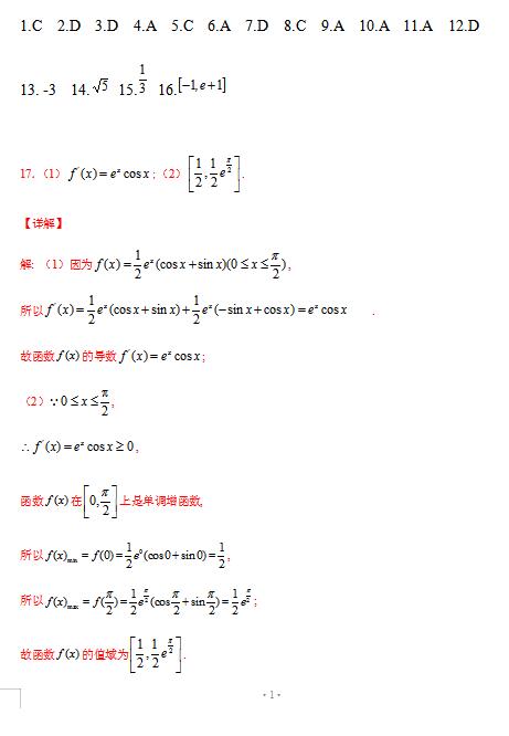 2021ðʡЌW(xu)όW(xu)ڔ(sh)W(xu)¿ԇ}𰸣d棩