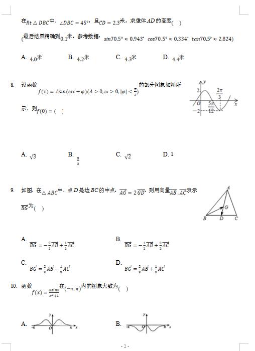 2021ðʡЌW(xu)όW(xu)ڔ(sh)W(xu)ĵ¿ԇ}DƬ棩2