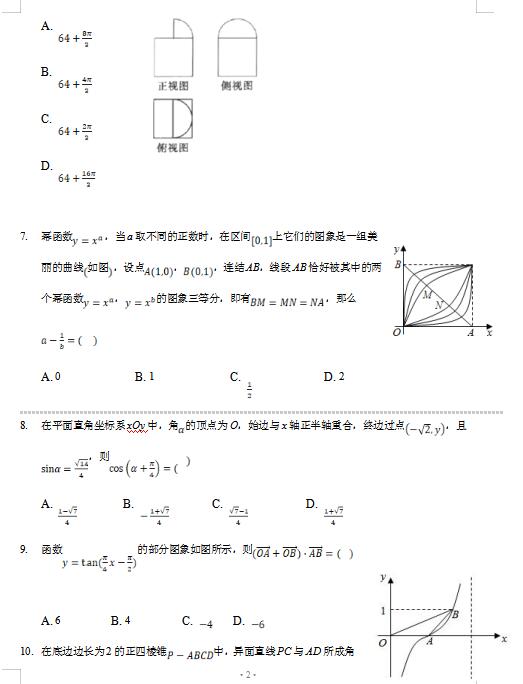 2021ʡЌW(xu)όW(xu)ڔ(sh)W(xu)ĵĴ¿ԇ}DƬ棩2