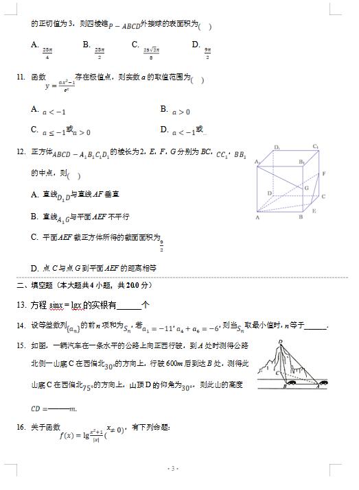 2021ʡЌW(xu)όW(xu)ڔ(sh)W(xu)ĵĴ¿ԇ}DƬ棩3