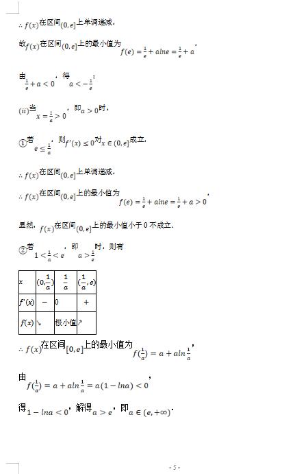 2021ʡЌW(xu)όW(xu)ڔ(sh)W(xu)ĵĴ¿ԇ}𰸣DƬ棩5