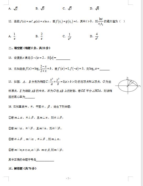 2021úʡIеЌW(xu)όW(xu)ڔ(sh)W(xu)12¿ԇ}DƬ棩3