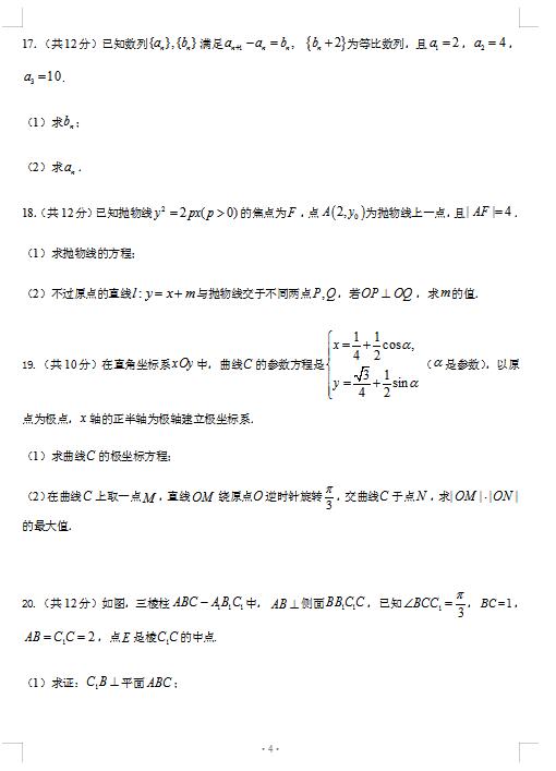 2021úʡIеЌW(xu)όW(xu)ڔ(sh)W(xu)12¿ԇ}DƬ棩4