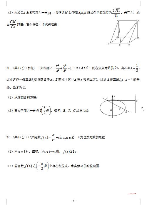 2021úʡIеЌW(xu)όW(xu)ڔ(sh)W(xu)12¿ԇ}DƬ棩5