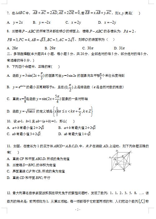 2021ÏV|ʡУ(lin)˸όW(xu)ڔ(sh)W(xu)ڶ(lin)ԇ}DƬ棩2