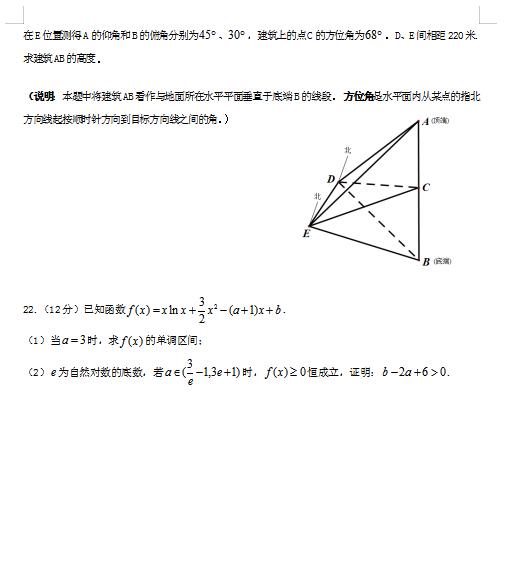 2021ÏV|ʡУ(lin)˸όW(xu)ڔ(sh)W(xu)ڶ(lin)ԇ}DƬ棩5