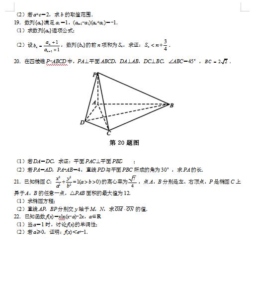 2021ðʡʮУόW(xu)ڔ(sh)W(xu)ڶ(lin)ԇ}DƬ棩3