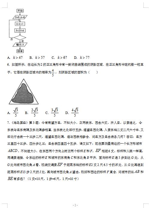 2021ðʡϰУόW(xu)ڔ(sh)W(xu)ĵڶ(lin)ԇ}DƬ棩2