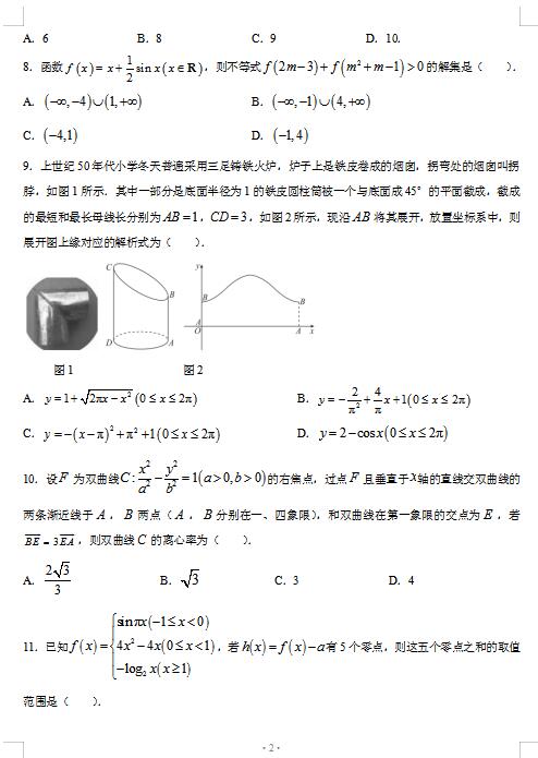 2021Ĵʡ츮УόW(xu)ڔ(sh)W(xu)12\ԇ}DƬ棩2