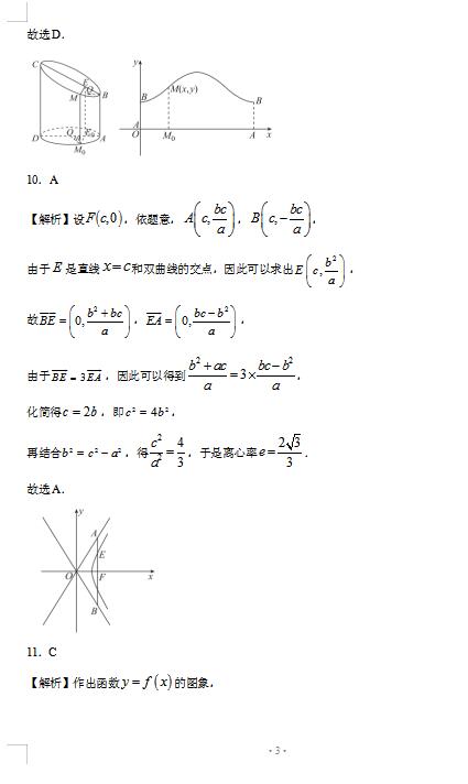 2021Ĵʡ츮УόW(xu)ڔ(sh)W(xu)12\ԇ}𰸣DƬ棩3