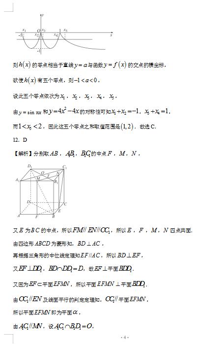 2021Ĵʡ츮УόW(xu)ڔ(sh)W(xu)12\ԇ}𰸣DƬ棩4