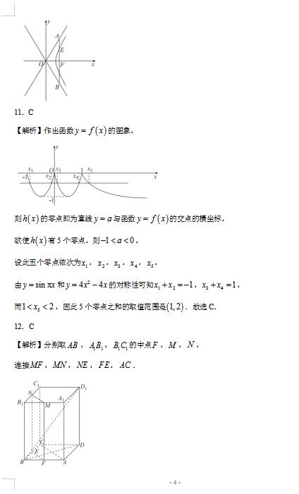 2021ôʡ츮УόW(xu)ڔ(sh)W(xu)12\ԇ}𰸣DƬ棩4