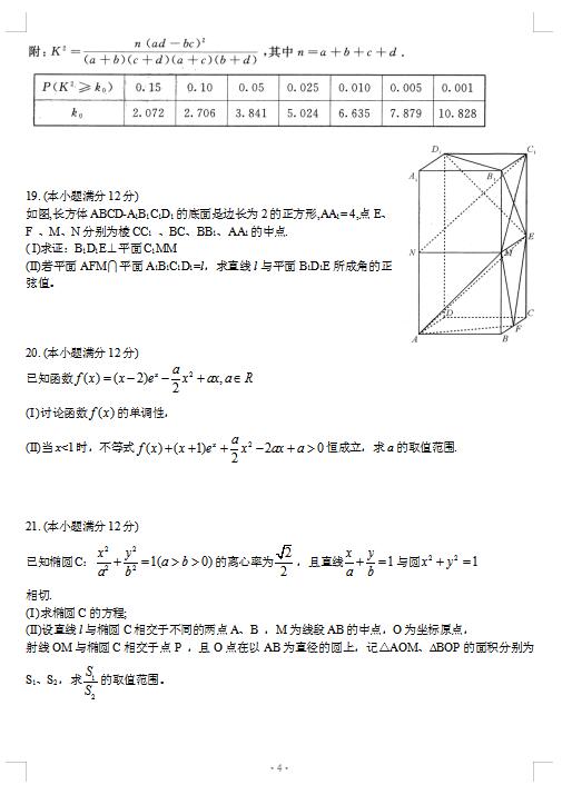 2021ĴʡɶиόW(xu)ڔ(sh)W(xu)һ\ԙzyԇ}DƬ棩4