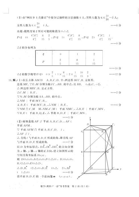 2021ĴʡɶиόW(xu)ڔ(sh)W(xu)һ\ԙzyԇ}𰸣DƬ棩2