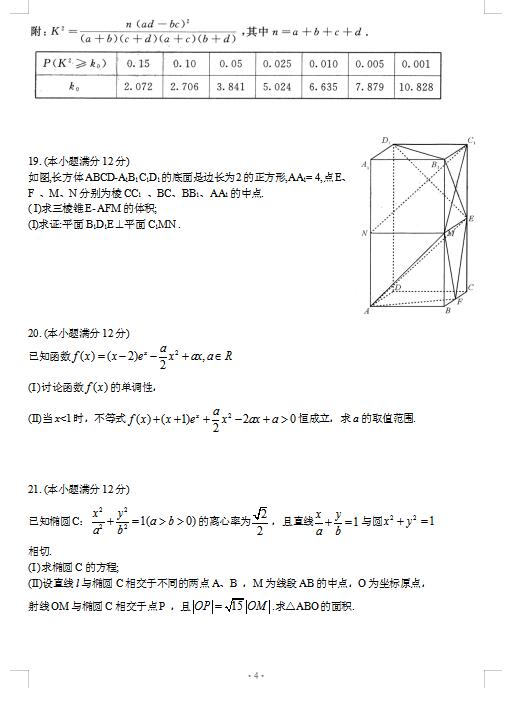 2021ĴʡɶиόW(xu)ڔ(sh)W(xu)ĵһ\ԙzyԇ}DƬ棩4