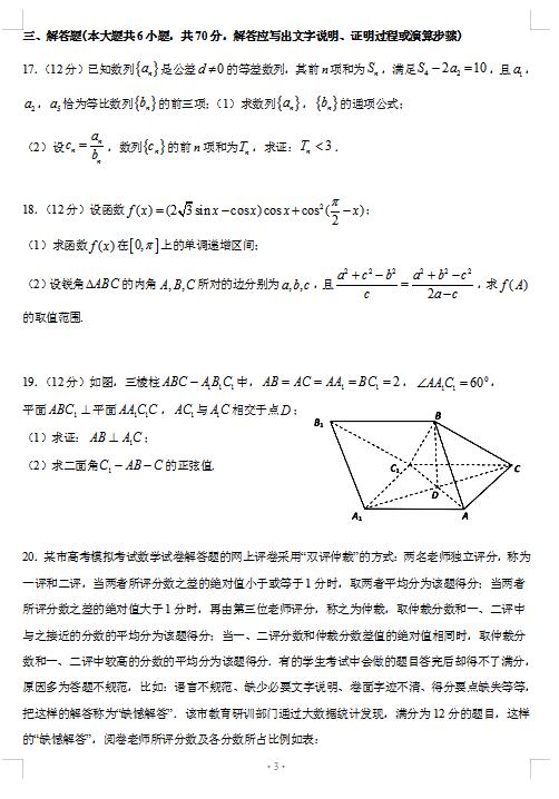 2021ýʡϸ߶иόW(xu)ڔ(sh)W(xu)¿ԇ}DƬ棩3